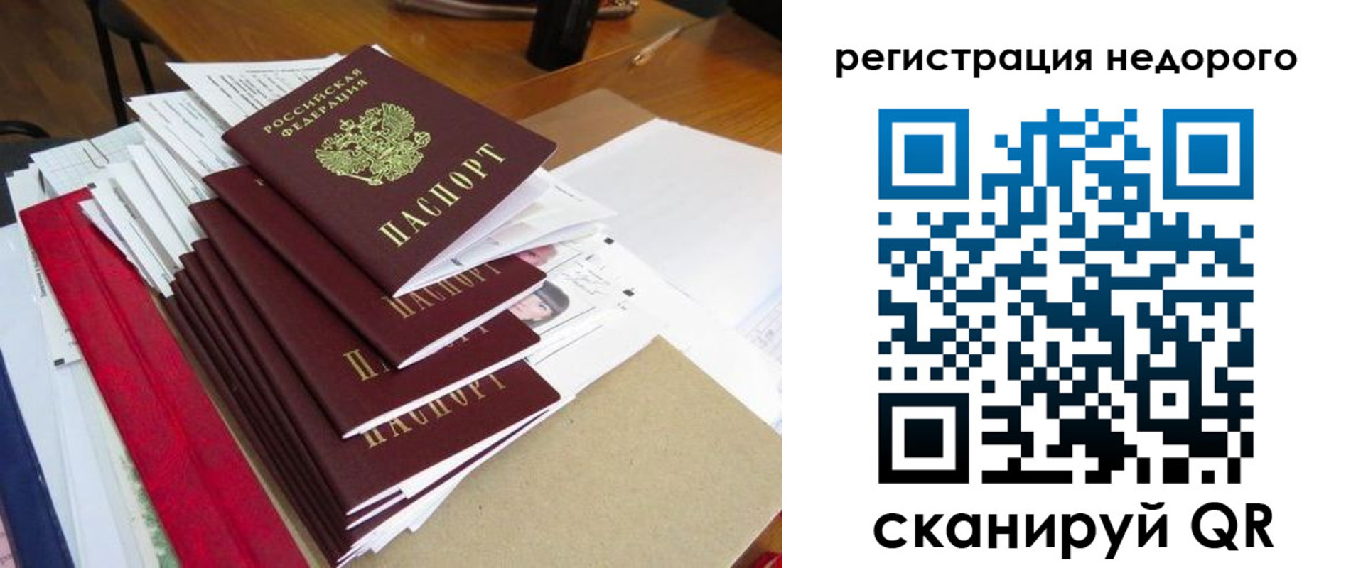 временная регистрация в Шатуре
