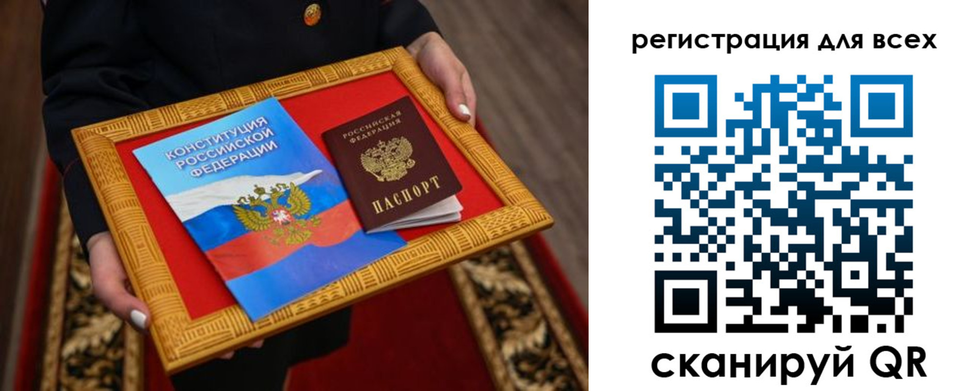прописка для работы в Шатуре