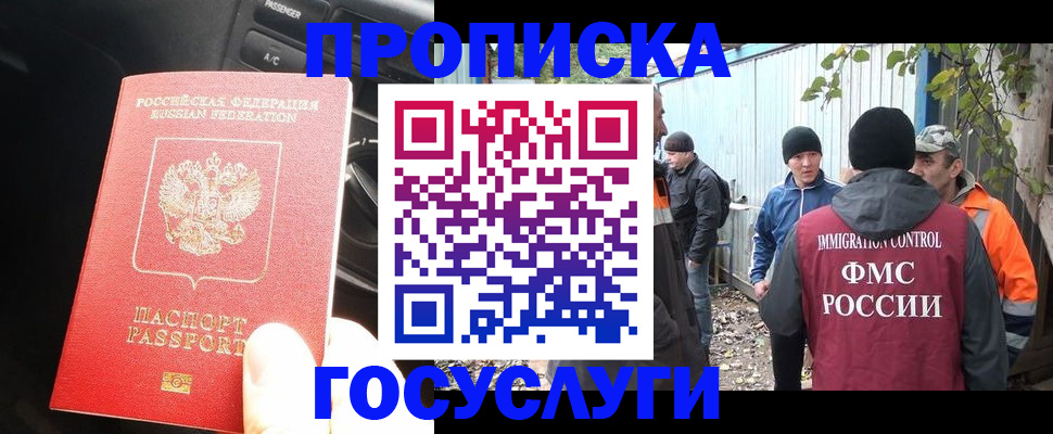 временная регистрация законно в Шатуре