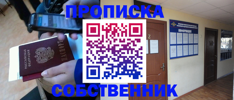 временная регистрация законно в Шатуре