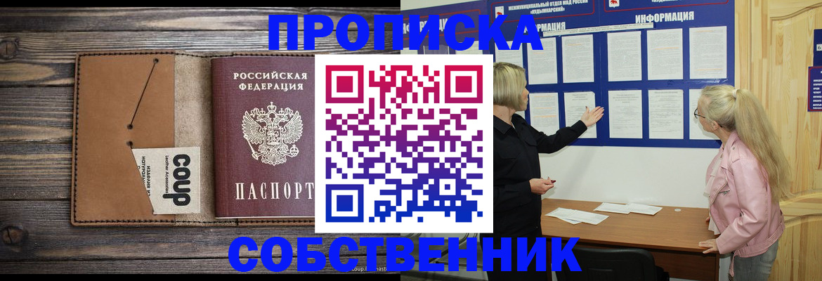 временная регистрация адрес в Шатуре