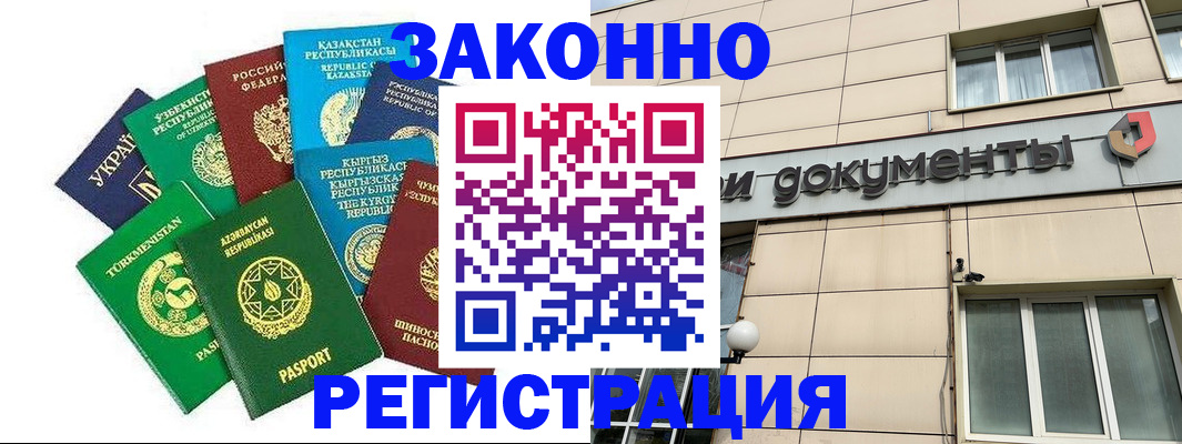 прописка для кредита в Шатуре