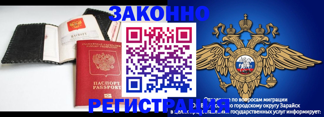 временная регистрация купить в Шатуре