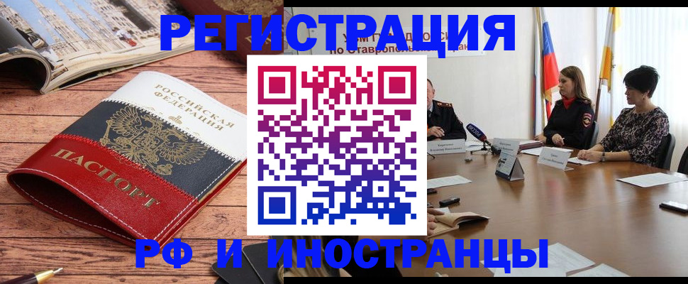 временная прописка в Шатуре